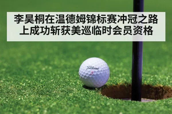 golf putt close up