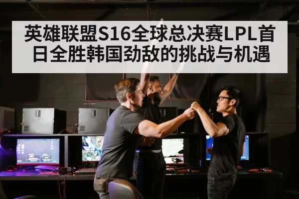 esports team celebration